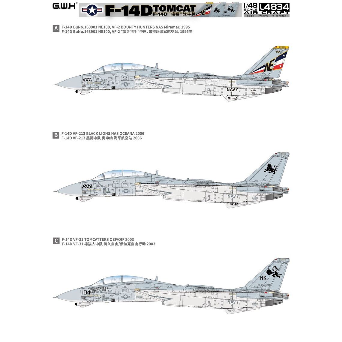 Great Wall Hobby L4834 1/48 scale F-14D Tomcat kit - BlackMike Models