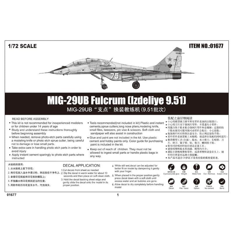 Trumpeter 01677 1/72 Mikoyan Mig 29 UB Fulcrum B (Izdeliye 9.51) - BlackMike Models