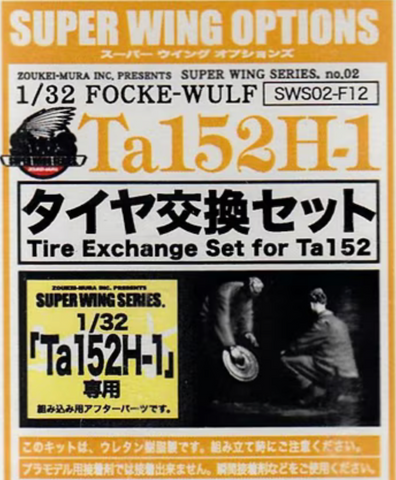 Zoukei Mura SWS02-F12 1/32 Tire Exchange set for Focke Wulf Ta152H-1 kit - BlackMike Models